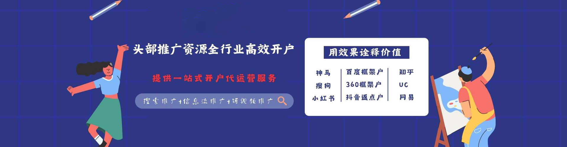 高雄信息流优化师